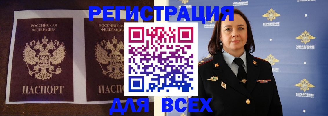 временная регистрация в Верхней Салде
