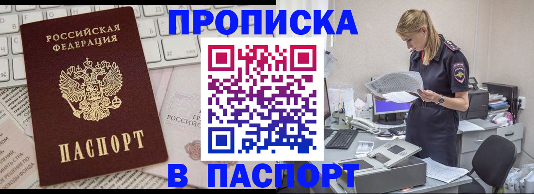 прописка паспорт в Верхней Салде