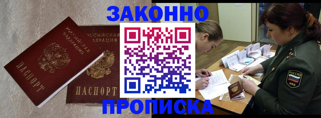 временная регистрация для всех в Верхней Салде